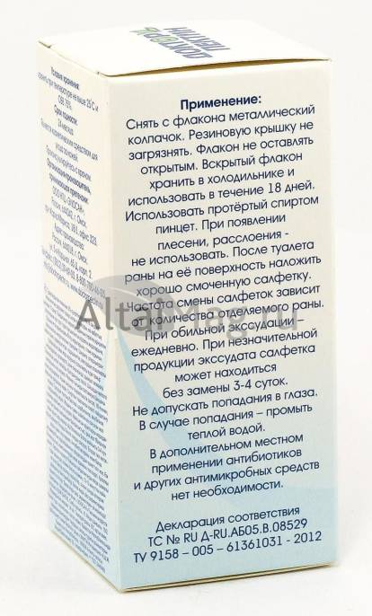 Пектинар гель со стерильными салфетками 14x16 см №10