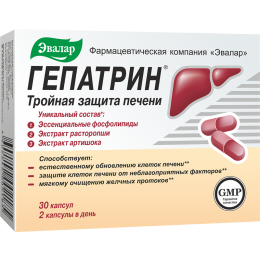 Гепатрин 30 капсул