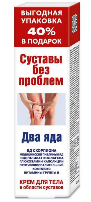 Софья Яд скорпиона и пчелиный яд бальзам для тела 125мл