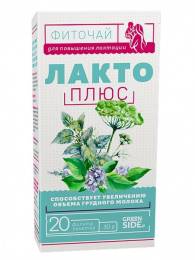 ЛАКТО плюс Фиточай для повышения лактации 20 пакетиков