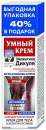 Умный крем мумие и акулий хрящ крем для тела