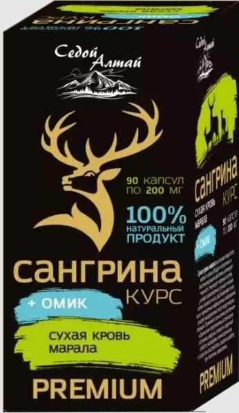 Сангрина курс Омик Фарм продукт 90 капсул