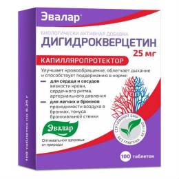 Дигидрокверцетин 100 таблеток
