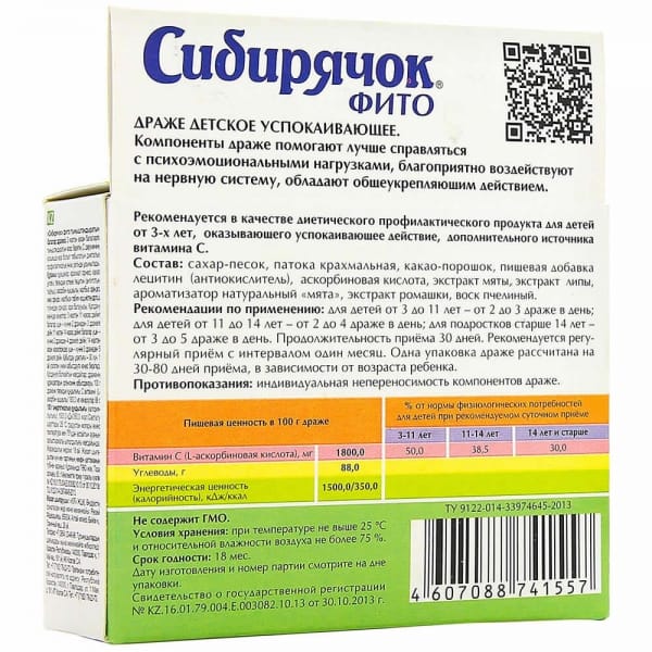 Фитодраже «Сибирячок» успокаивающее, 80 гр.