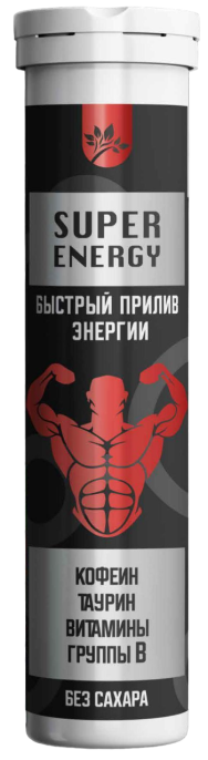 Напиток SUPER ENERGY 10 шипучих таблеток по 3г