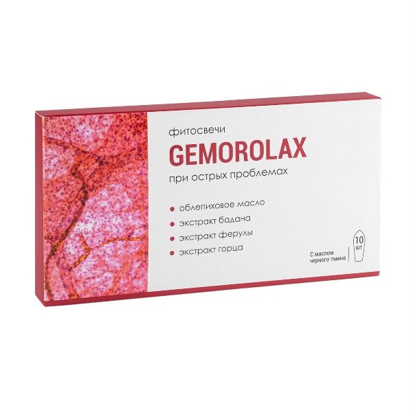 Фитосвечи GEMOROLAX при острых проблемах Алфит 10шт