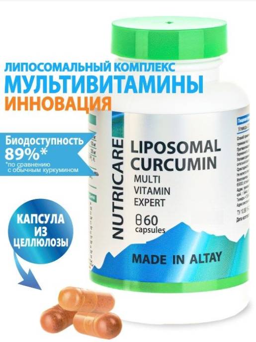 Липосомал Куркумин Мультивитамин эксперт 12 витаминов веган Nutricare Liposomal 60 капсул