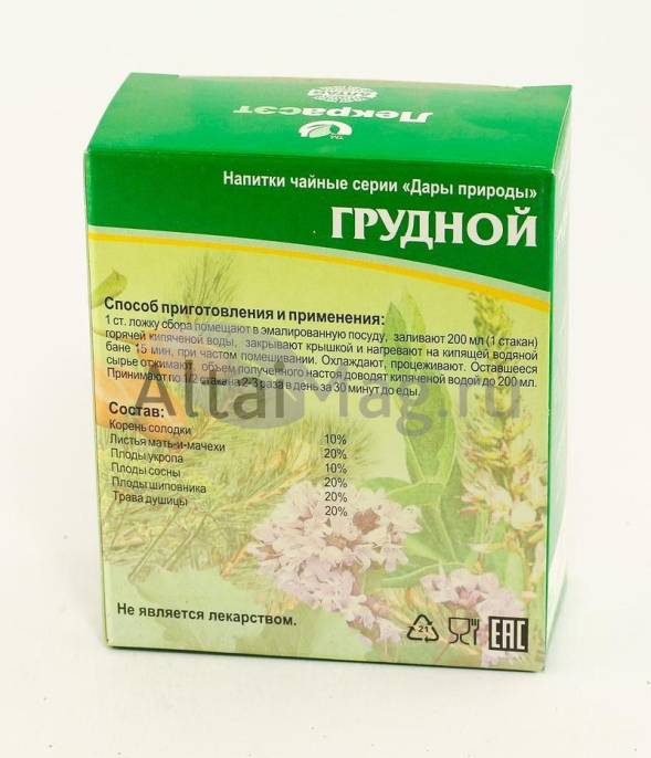 Грудной сбор чайный напиток 50г