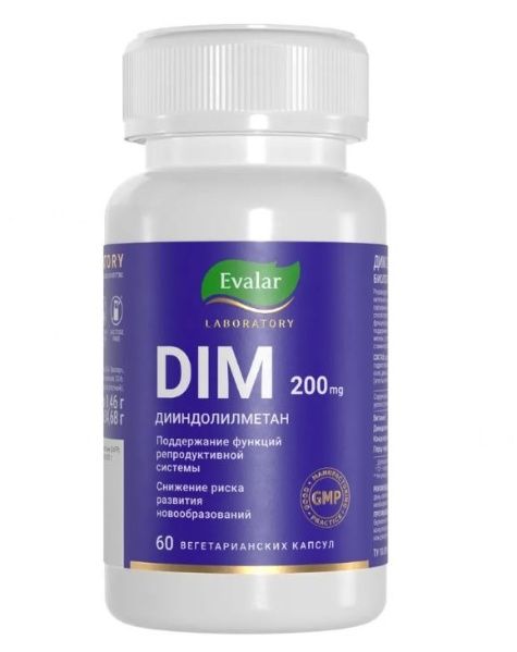 DIM Дииндолилметан 200мг 60 капсул