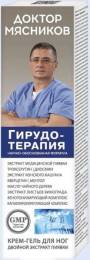 Доктор Мясников Гирудотерапия крем гель для ног 125мл