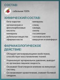 Сабельник трава и корни 50 гр Altaimag