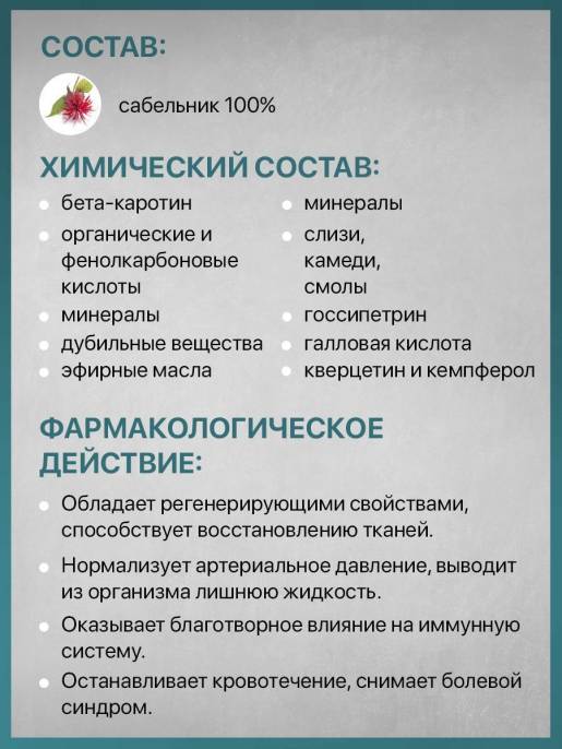 Сабельник трава и корни 50 гр Altaimag