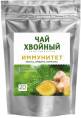 Чай хвойный Иммунитет 20 пакетиков