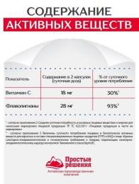 Концентрат для Печени Алтайские Традиции №60