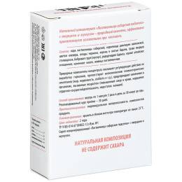 Лиственница сибирская подсочка «Женское долголетие», 30 капс.
