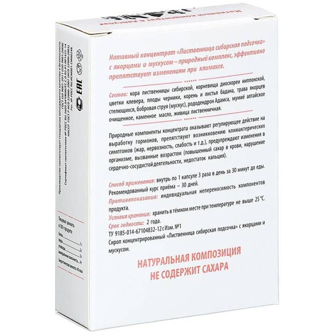 Лиственница сибирская подсочка «Женское долголетие», 30 капс.