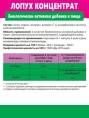Концентрат Лопух Корень Алтайские Традиции №60