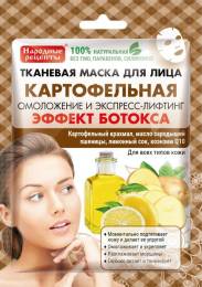 Народные рецепты Маска тканевая для лица Картофельная 25мл