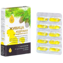 Живица кедровая с прополисом: для здоровья простаты, 20 капс.