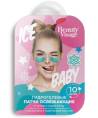 Beauty Visage Патчи вокруг глаз гиалуроновые Освежающие 10шт