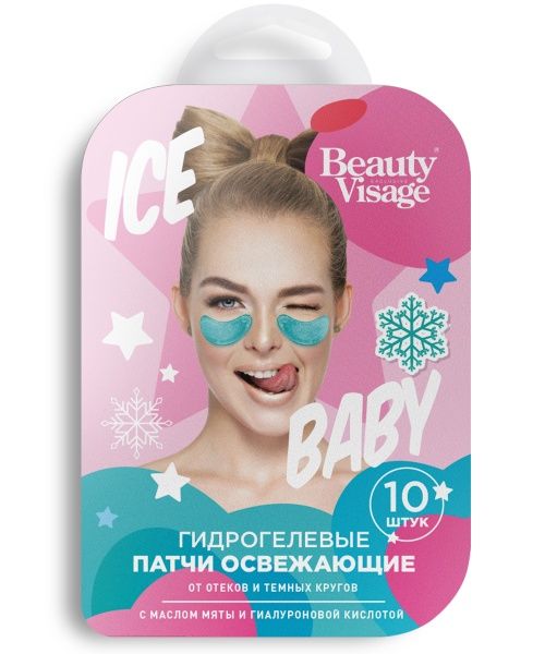Beauty Visage Патчи вокруг глаз гиалуроновые Освежающие 10шт
