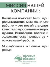 Концентрат Женское здоровье боровая матка ягоды годжи 12 витаминов Алтайские традиции №60