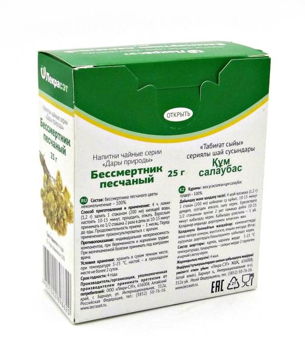 Бессмертник песчаный цветки чайный напиток 25г