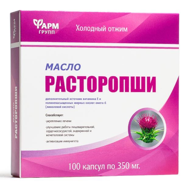 Масло расторопши 100 капсул по 350 мг
