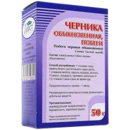 Черника обыкновенная, 50 гр.