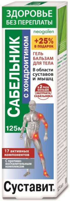 Суставит Сабельник с хондроитином гель бальзам для тела