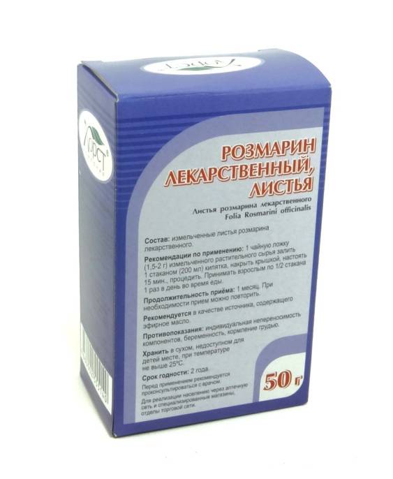 Розмарин лекарственный листья 50г