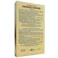 Бальзам на меду «Горный Чарыш. Для суставов», 250 мл.