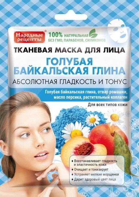 Народные рецепты Маска тканевая для лица Голубая Байкальская глина 25мл