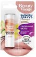 Beauty Visage Бальзам для губ с оттенком Бежевый перламутр 36г