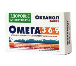 Океанол Форте Омега 3 6 9 30 капсул