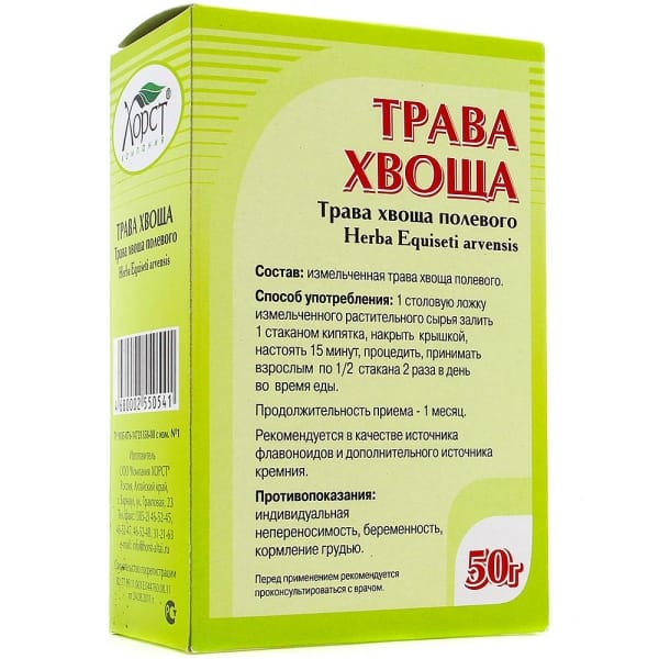 Хвощ полевой, 50 гр.