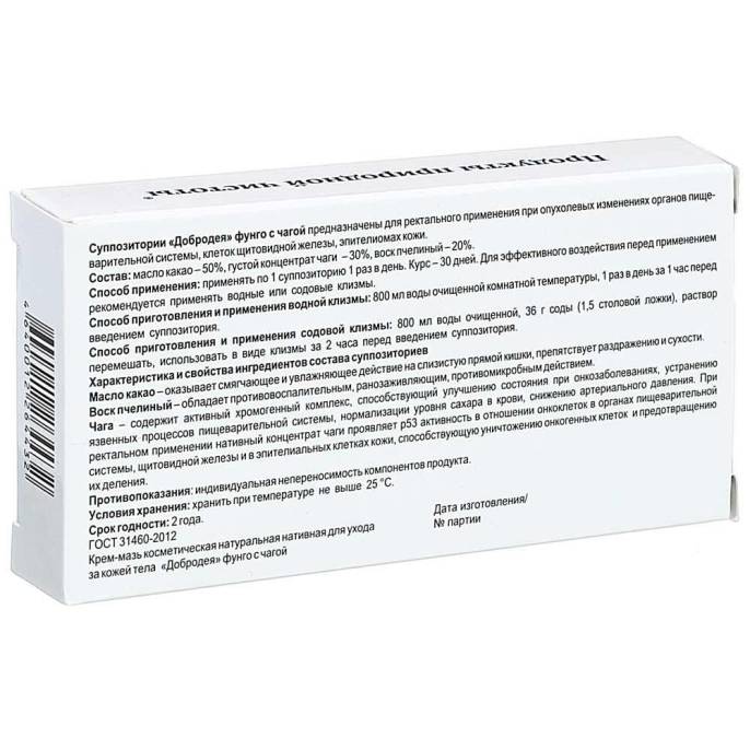 Суппозитории Добродея Фунго Чага, 10 шт.