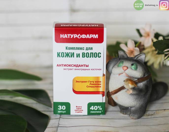 Нутрикосмедин комплекс для кожи и волос 30 капсул