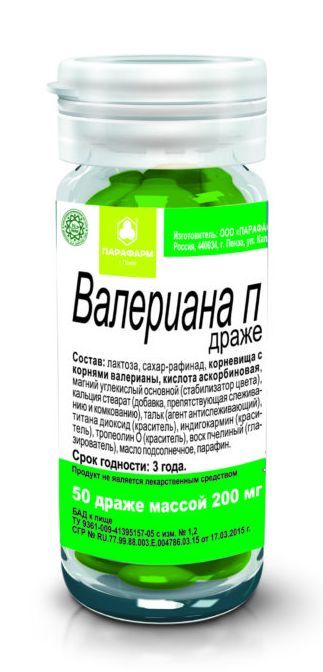 Валериана П №50 драже Пар