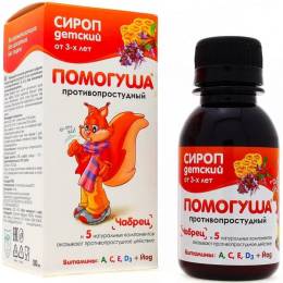 Сироп «Помогуша» с мёдом и чабрецом, от простуды, 100 мл.