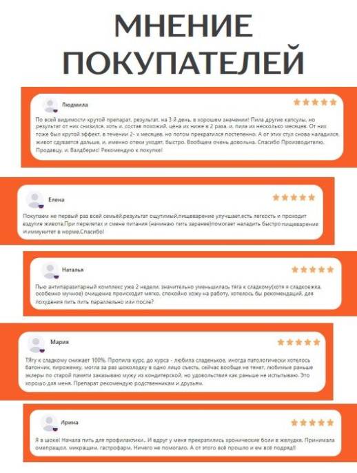 Концентрат Антипаразитарный Алтайские Традиции №60
