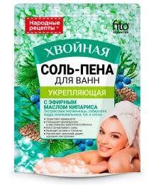 Соль пена для ванны Народные рецепты Укрепляющая Хвойная 200г
