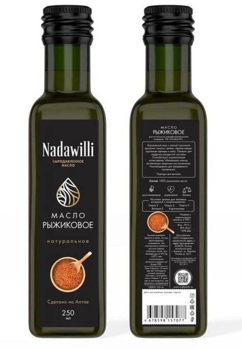 Масло Рыжика Nadawilli в стекле 250мл