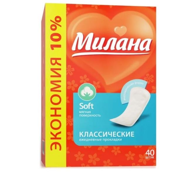 Прокладки Милана ежедневные Classic Soft 40шт