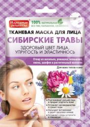 Народные рецепты Маска тканевая для лица Сибирские травы 25мл