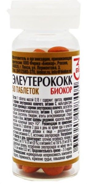 Элеутерококк Биокор 50 таблеток