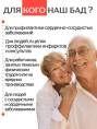 Концентрат Сердце и Сосуды БАД Алтайские традиции 60 капсул