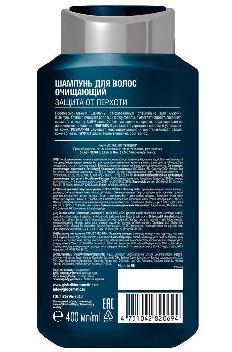 Шампунь для волос Pro Men Очищающий Stylist 400мл