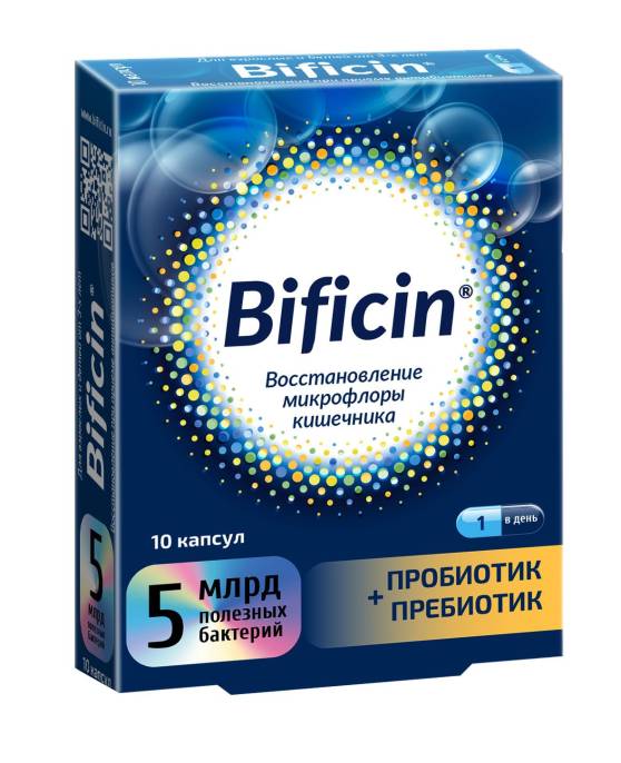 Бифицин синбиотик 10 капсул