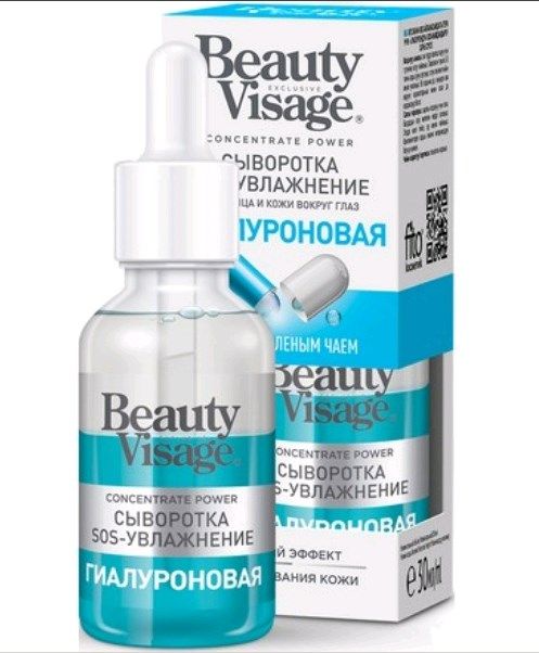 Beauty Visage Сыворотка SOS для кожи вокруг глаз 30мл